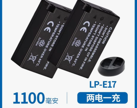 【单电池】卡丹仕佳能LP-E17单反相机电...