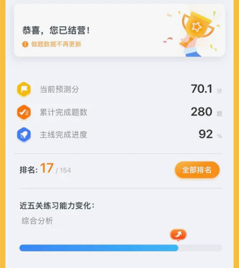 【申论答案】粉笔申论新手训练营答案 粉笔申...