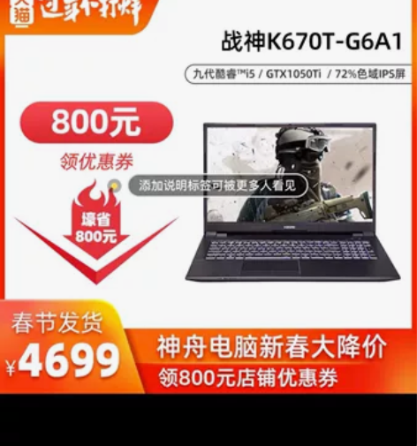 大学时的游戏本 因为疫情还没拍照 用过一段...