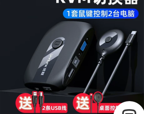 优联 kvm2口切换器vga切换器键盘鼠标...