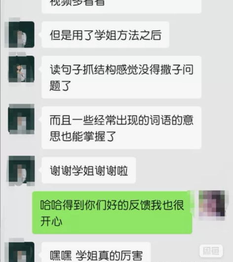 87分考研英语一学习方法20元 本人考研已...
