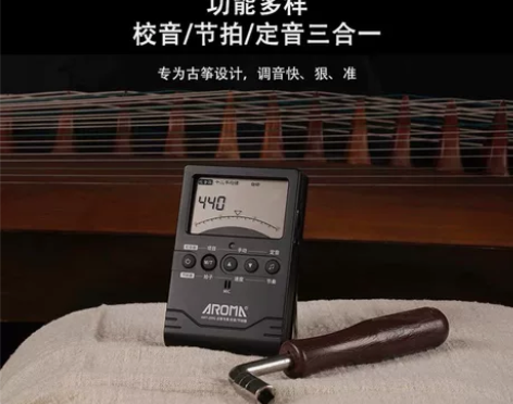阿诺玛古筝专用调音器专业电子节拍器校音器三...