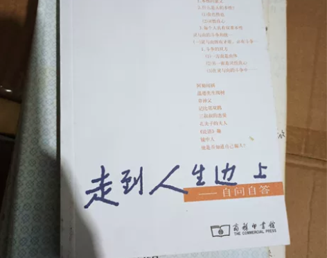 闲置书，扔了可惜，打包更优惠 走到人生边上...