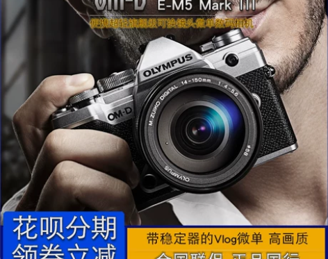 奥林巴斯相机 Olympus/E-M5 M...