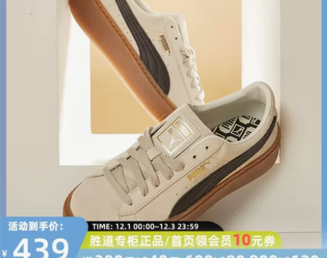 彪马鞋 PUMA女鞋春秋2022新款松糕鞋...