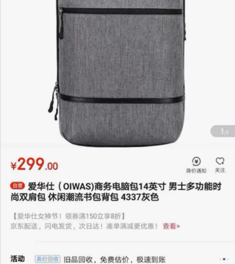 爱华仕（OIWAS)商务电脑包14英寸 男...