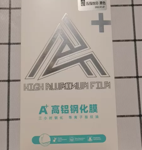 正品军博仕高铝钢化膜,处理价三张25元,包...