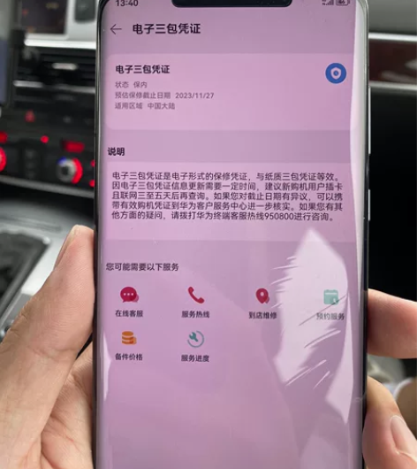 华为mate50pro 昆仑破晓版本,华为...