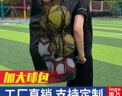 篮球包球袋 球袋足球包网兜收纳袋球包抽绳训...