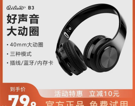 奇联 B3无线蓝牙耳机头戴式手机电脑通用重...