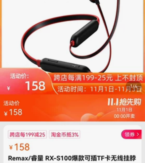 remax蓝牙耳机,招商银行送的。用了两次...