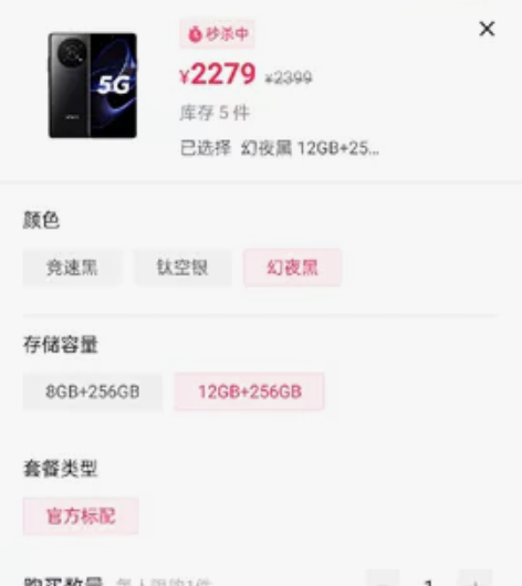 荣耀X40GT 12+256 幻夜黑 ...