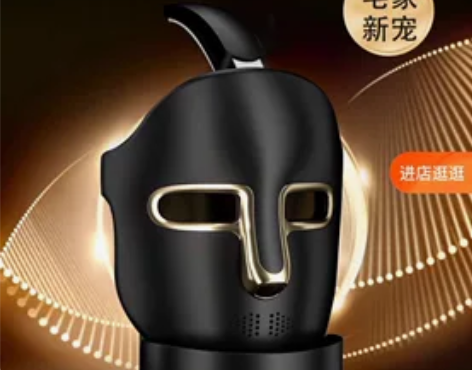菲海光子美容仪面罩 黑金色用过几次,99新...