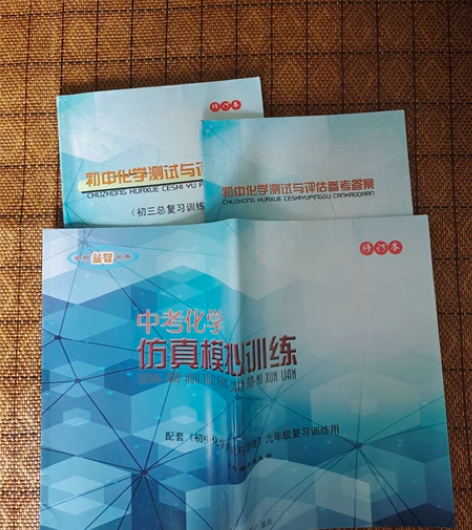 包邮初三总复习训练初中化学测试与评估+模拟...