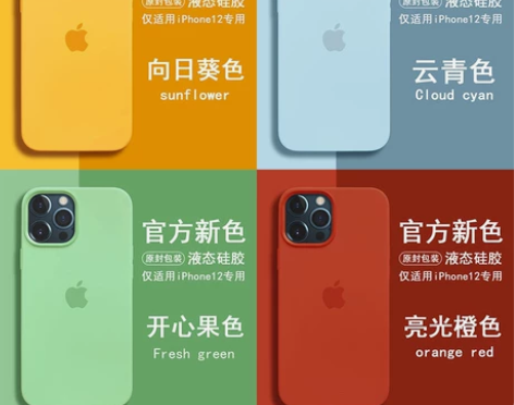 液态硅胶手机壳 感兴趣的话点“我想要”和我...