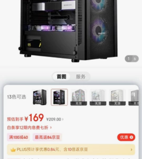 长城魅影M66机箱。全新未使用，仅买来打开...