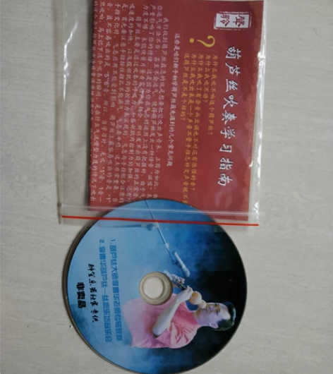 全新葫芦丝,孩子不愿意学,特价处理,50元...