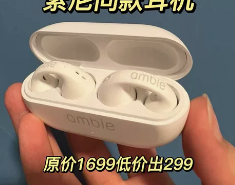 【清货处理】索尼同款骨传导无线蓝牙耳机无痛...
