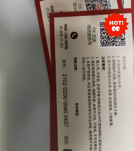 优选电影票，单位发，来不及看，全国通用，1...