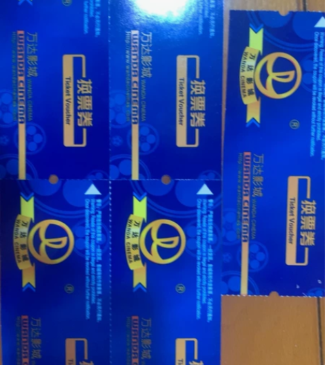 黑龙江万达电影票兑换卷 任何场次3D/2D...