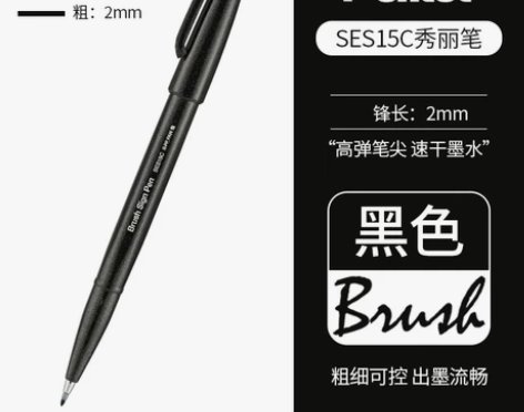 24色全日本派通TOUCH彩色软头毛笔Br...