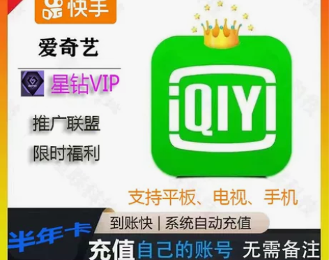 爱奇艺与快手官方福利通道， 感兴趣的话点“...