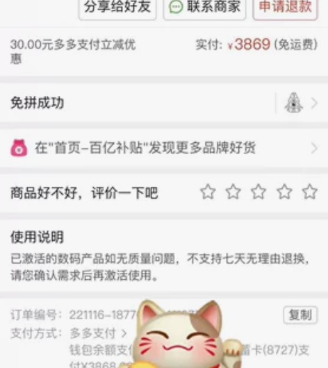 小米12S pro 8+256 黑色 刚...