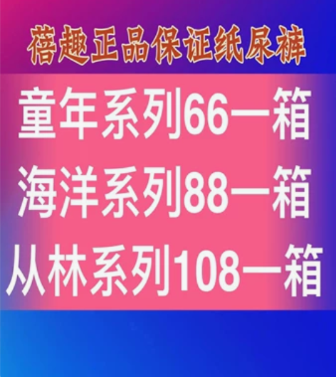 蓓趣贝趣梦幻海洋 缤纷童年 丛林之王医护级...