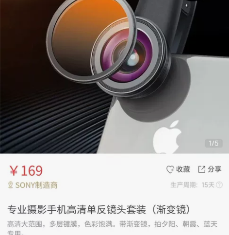 SONY制造商	索尼 专业摄影手机高清单反...