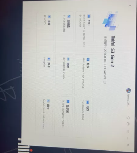 联想ThinkPad S3 Gen2 自己...