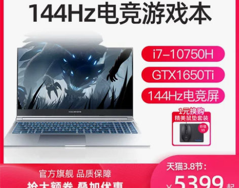 【38活动价】机械革命MECHREVO英特...