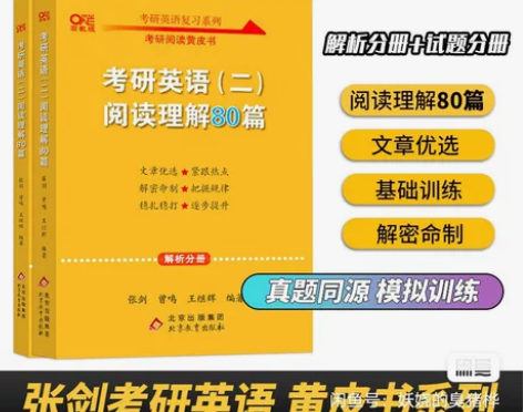 黄皮书英语阅读二 大四跑路,收拾东西。我美...