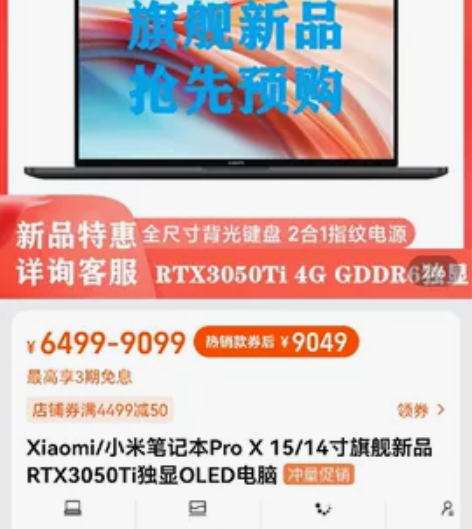 小米pro15X,I7顶配版,外观99新,...