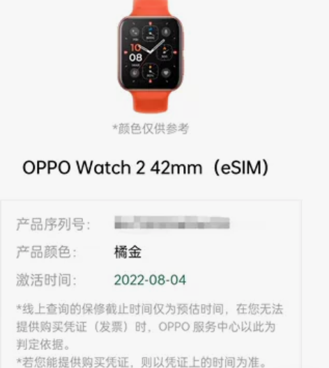 oppo watch2 esim 橘金42...
