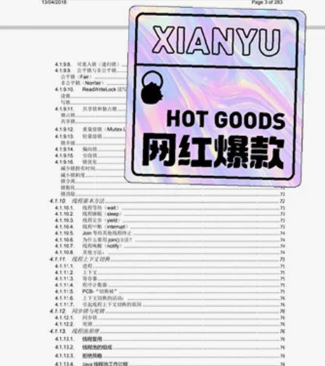 Java面试题 2023年最新整理 面试突...