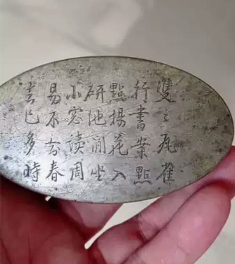 民国诗文椭圆形铜墨盒 完整无缺,盒盖带原石...