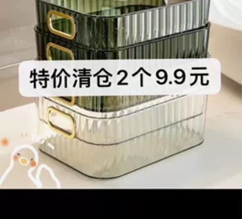 清仓捡漏，桌面收纳盒2个9.9元多功能可叠...