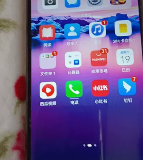 华为手机 畅享10,6+64的,麒麟710...