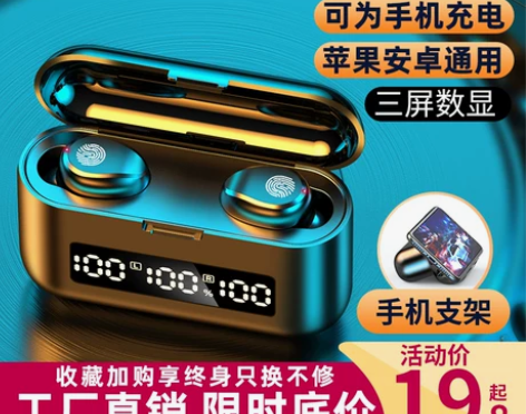 【新年价】夏新无线蓝牙耳机5.0单双耳一对...