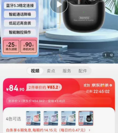 睿量(REMAX) 真无线蓝牙耳机 棉花糖...