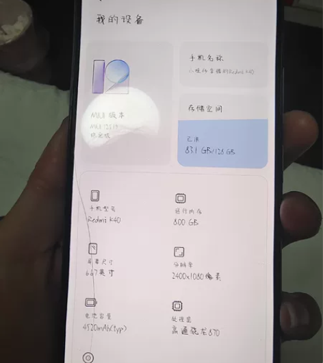 红米k40 8+128  后壳有裂 前屏裂...