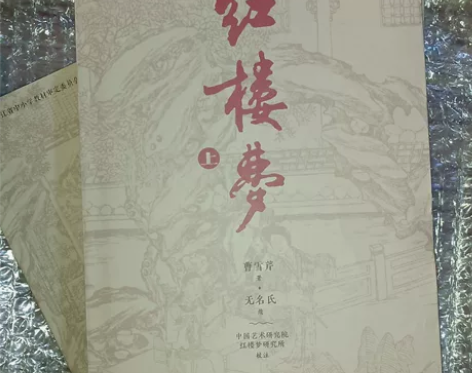 高中版红楼梦(拍到就是赚到) 感兴趣的话点...