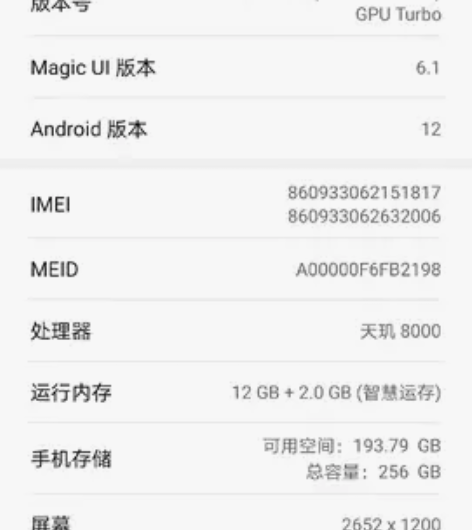 荣耀70pro 12+256墨玉青色便宜转...