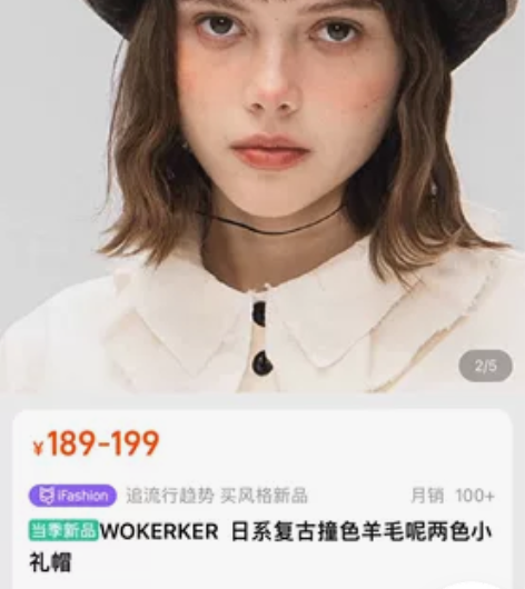WOKERKER 日系复古撞色羊毛呢两色...
