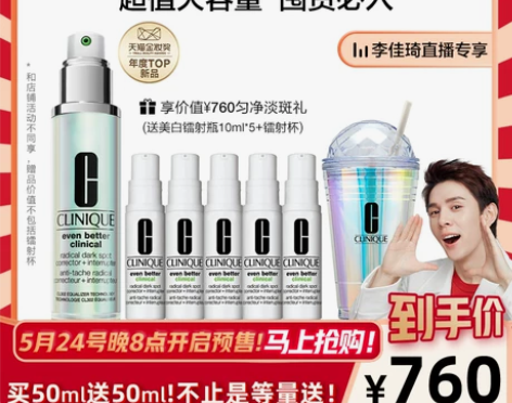 倩碧302镭射瓶 美白精华 淡斑提亮 全新...
