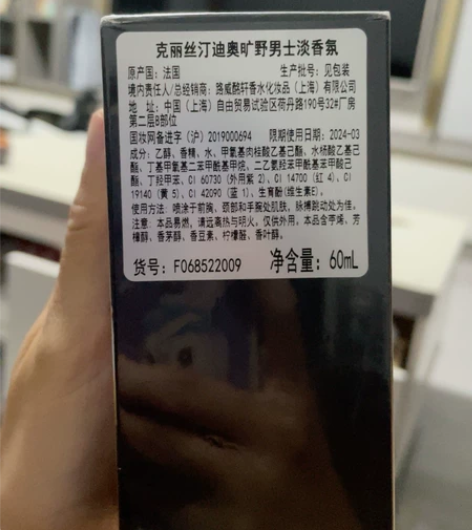 老公客户送的男士Dior香水 他不喜欢喷香...