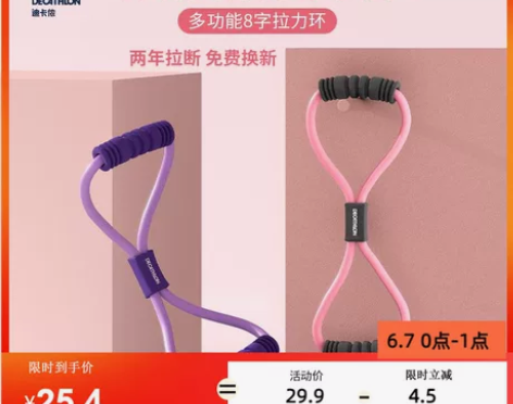 【潮流周价】迪卡侬弹拉力器瑜伽带家用健身女...