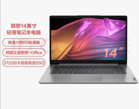 联想笔记本电脑 14英寸轻薄本(锐龙6核R...