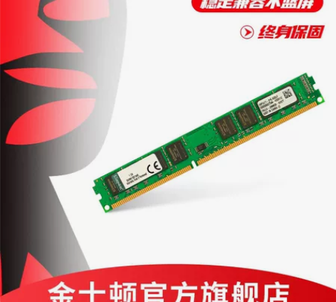 过些天才能发  金士顿内存条，ddr3 1...