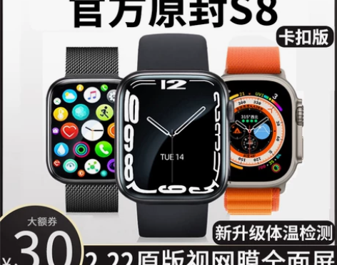 12月新款S8 华强北手表s8卡扣版Ult...